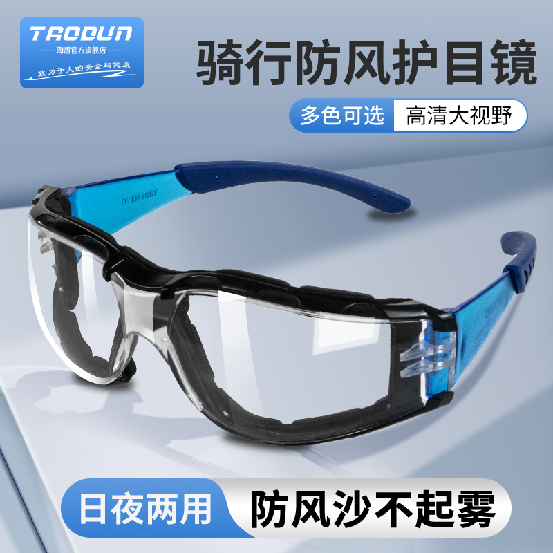 骑行护目镜防风沙不起雾高清镜片