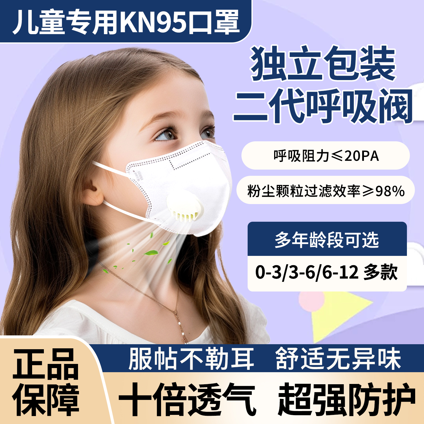 儿童口罩上学专用3-12岁可用