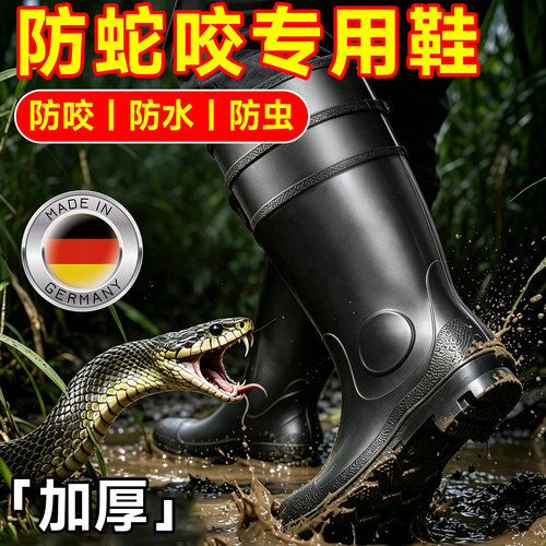 雨鞋