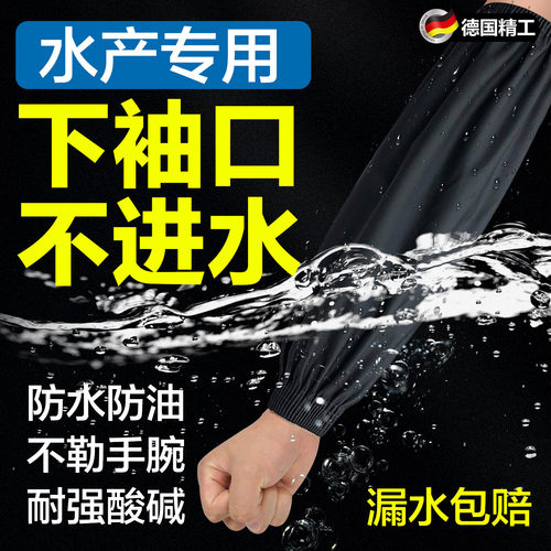 耐酸碱防腐蚀套袖防水防油实验室