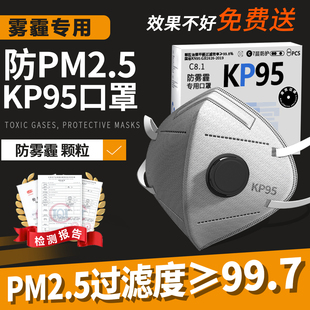 n95口罩防雾霾防pm2.5专用办公室P95活性炭专业碳竹炭苯装修除醛