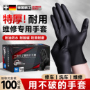 特厚耐磨丁腈手套汽修橡胶修车专用一次性加厚防油维修喷漆洗车