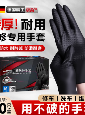 特厚耐磨丁腈手套汽修橡胶修车专用一次性加厚防油维修喷漆洗车