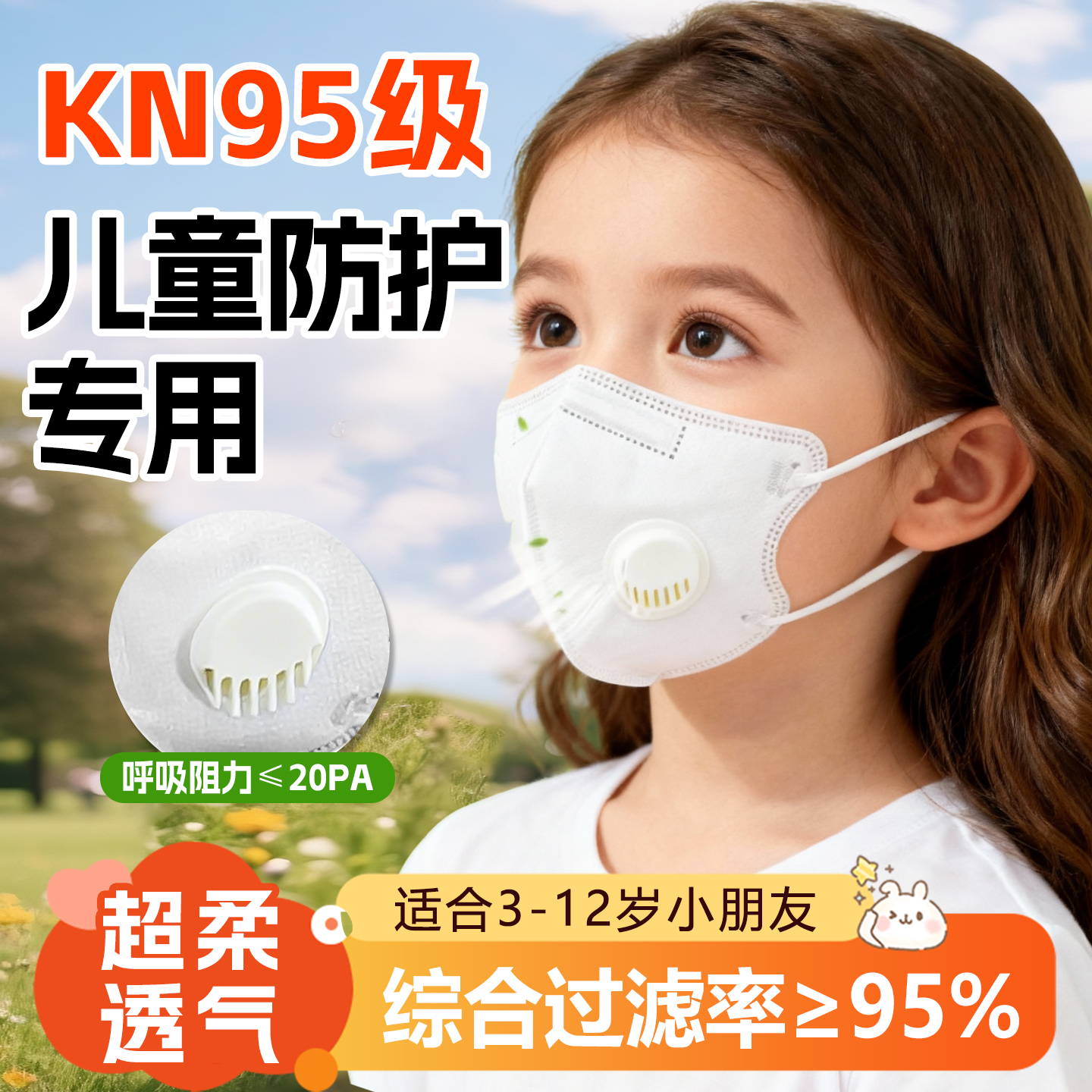 儿童口罩10到15岁高颜值冬专用独立包装KN95透气不闷防雾霾防鼻炎