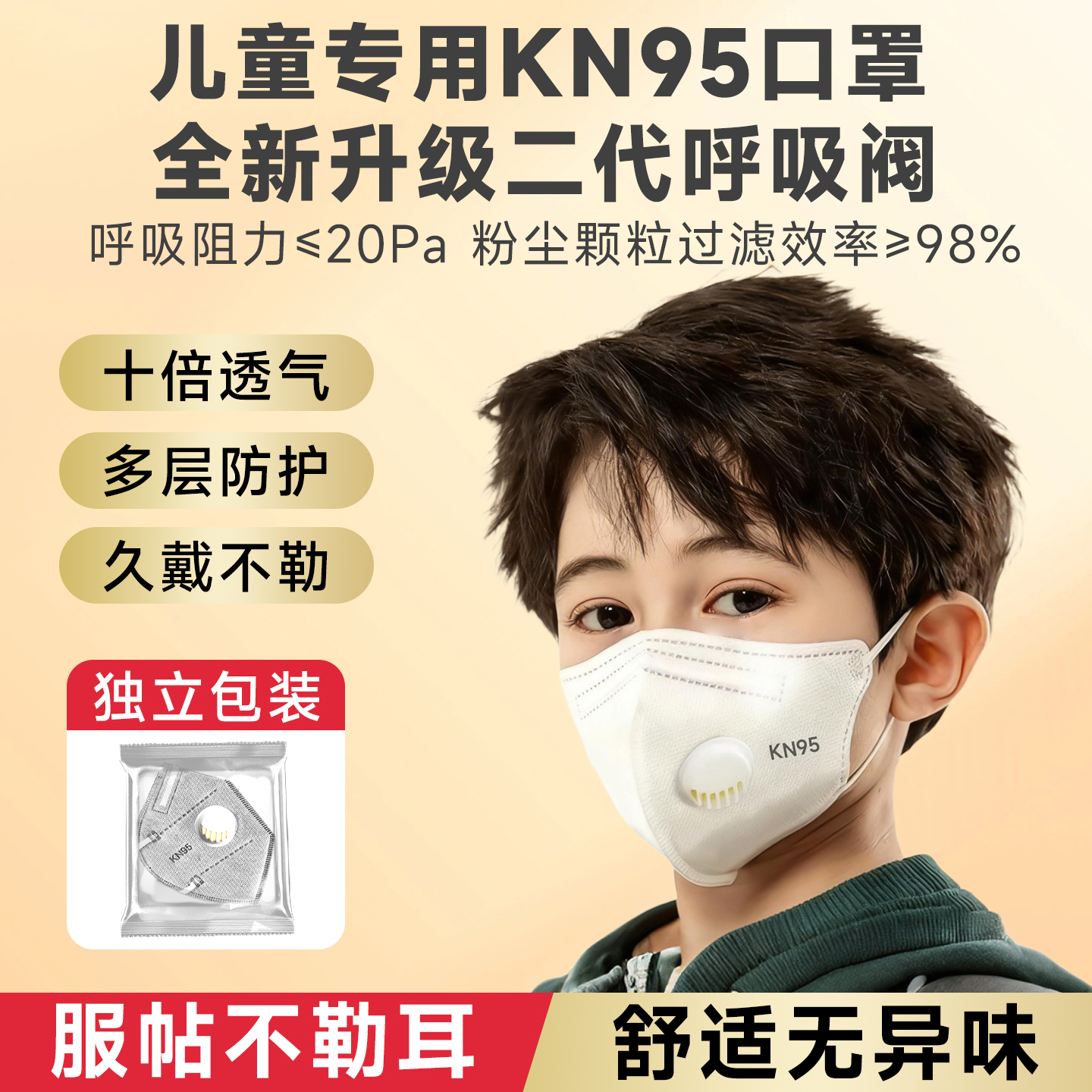 儿童口罩上学专用3-12岁可用