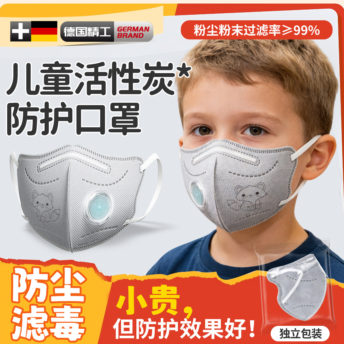 n95口罩儿童10到15岁8活性炭12独立包装防雾霾防甲醛专用带呼吸阀