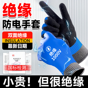 德国绝缘手套电工供电所专用10kv防静电220v防护带电作业电气400v
