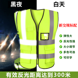 反光背心马甲工地定制印logo安全施工工作服环卫验车骑行网眼透气