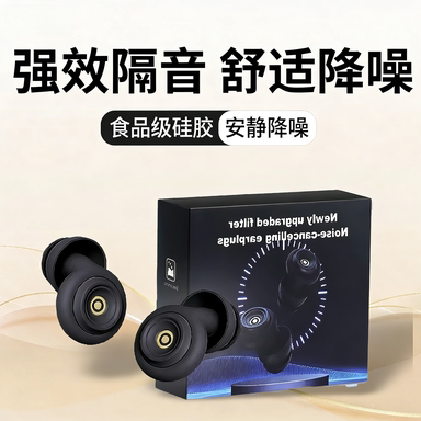 耳塞防噪声工厂工业降噪超级隔音可洗车间静音工地噪音装修超强