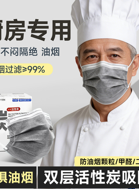防油烟口罩厨房专用防油kp95做饭kp100烧烤二手烟一次性活性炭n95