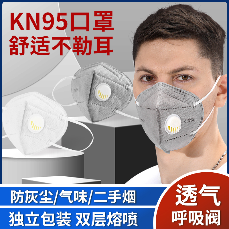 3dn95防尘透气灰粉用品口罩