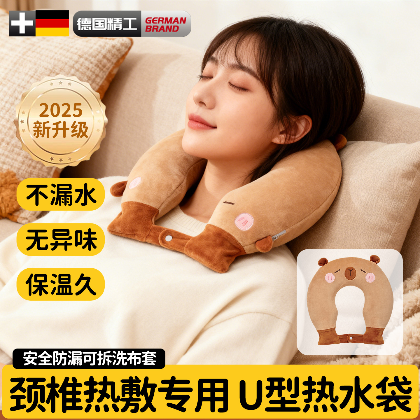 u型颈椎热水袋热敷脖子护颈椎