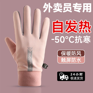 外卖员专用手套女士冬骑车可触屏防风御寒电动车防冻防水保暖秋冬