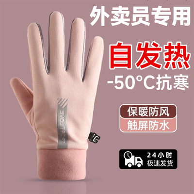 外卖员专用手套女士冬骑车