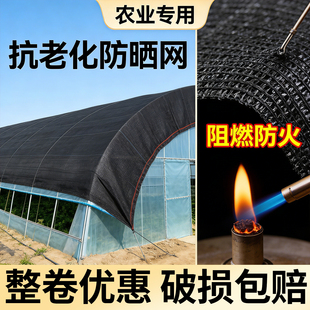 农业专用抗老化防晒网黑色阻燃防火遮阳网大棚覆盖网庭院专用隔热