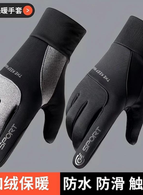 手套男士冬外卖员防寒骑行电动车防冻防风防水秋冬季加厚保暖骑车