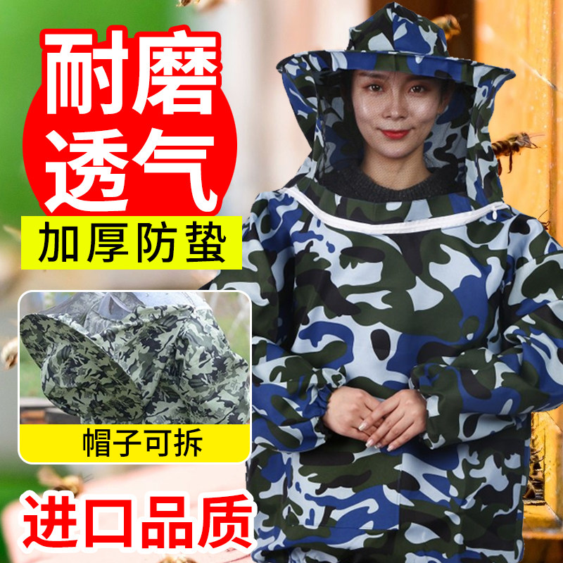 防蜂服全套透气高级新款防蜜蜂衣服防蜂衣防蜂帽网帽头罩防蛰头套