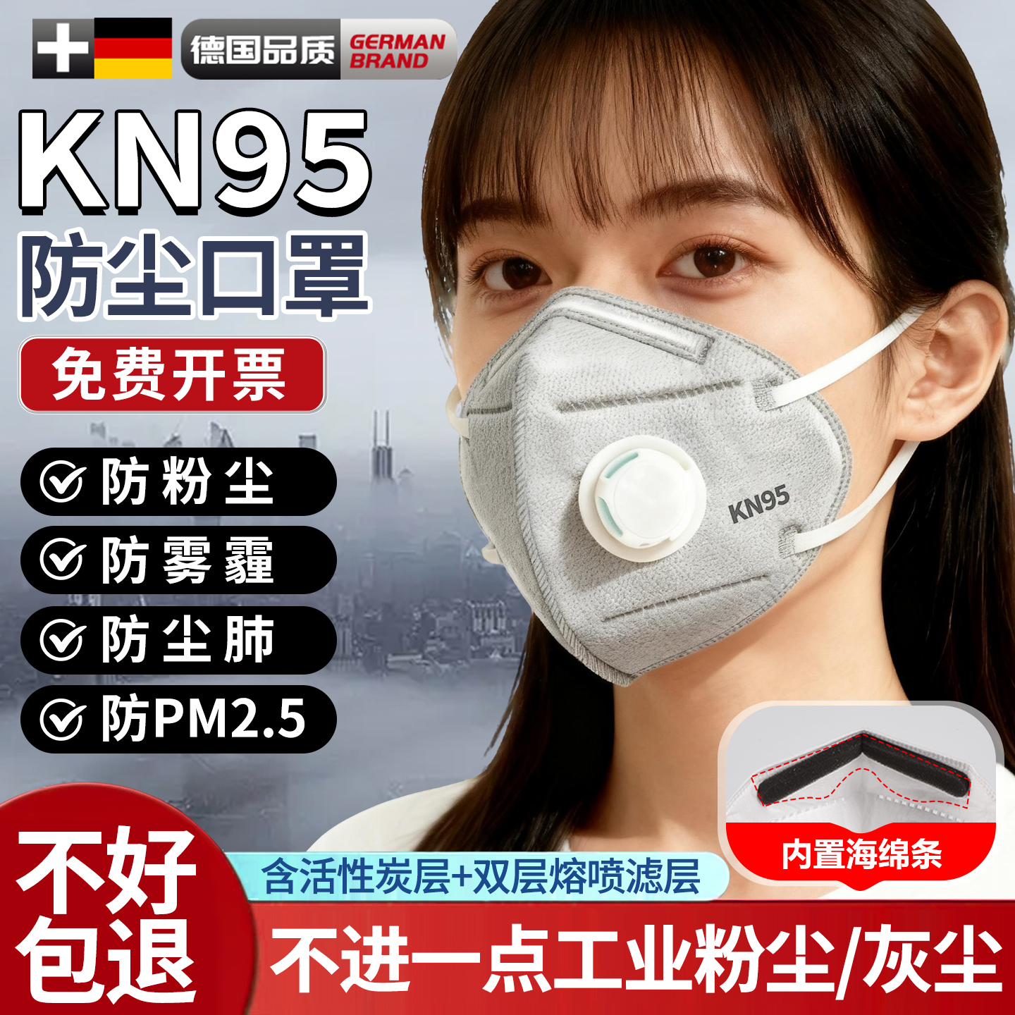 防尘口罩正品kn95工业防重度粉尘