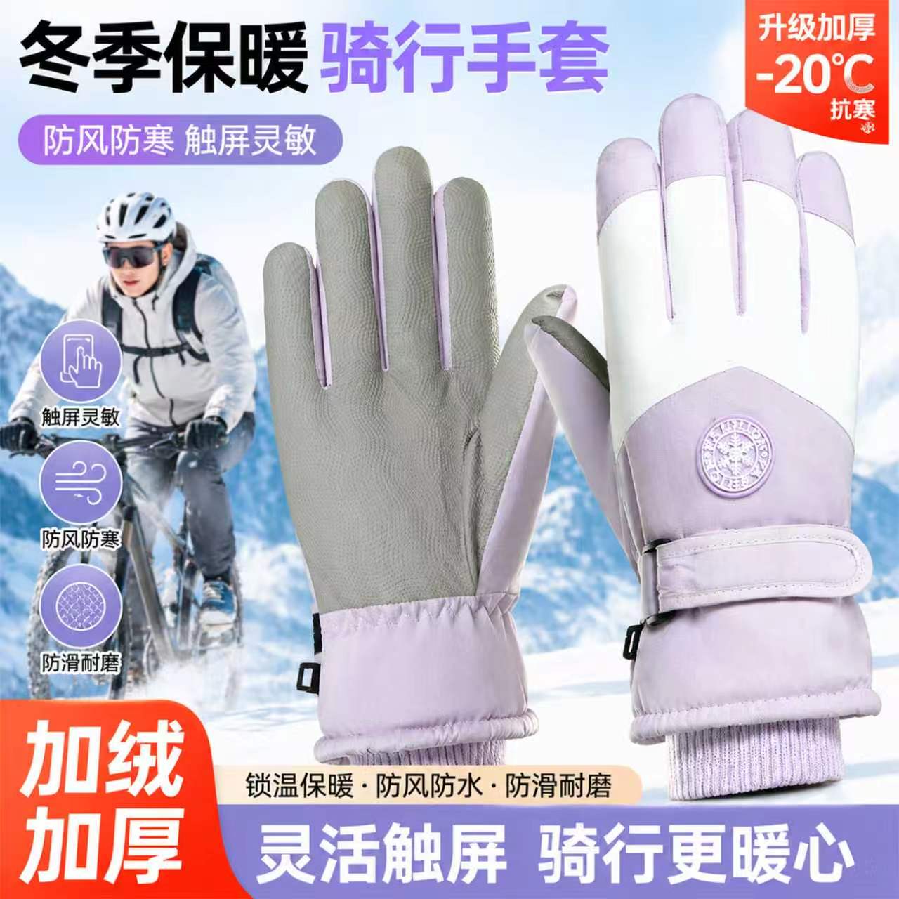 防寒手套女生冬季滑雪保暖可爱防水御寒防风电动车自行车登山骑行