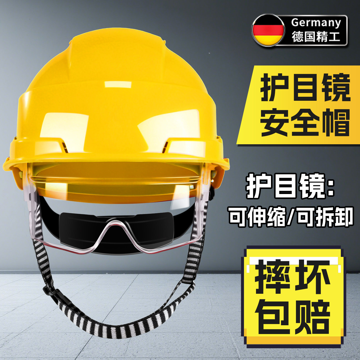 安全帽内置护目镜一体防护面罩可拆卸透气建筑施工新国标工业ABS,居家日用,安全帽,淘宝优惠券,粉丝福利购,淘宝优惠卷