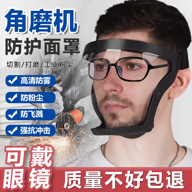 切割角磨防护面罩高清不起雾