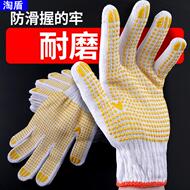 găng tay sợi Găng tay bảo hộ lao động làm việc sợi bông chống mài mòn chấm hạt chống trượt bán buôn làm việc lao động đặc biệt dán công trường bông nguyên chất găng tay cơ khí gang tay lao dong tot nhat