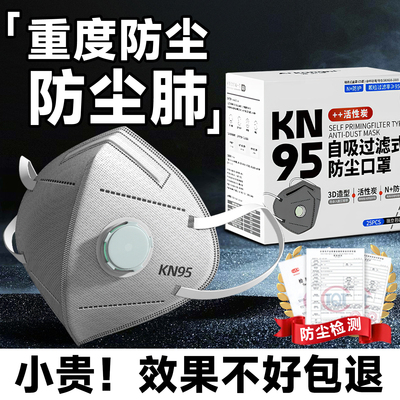 防尘重度粉尘口罩n95防工业粉尘