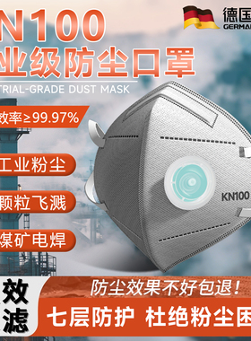 kn100工业级防尘口罩防粉尘防尘肺重度n95电焊易呼吸防灰尘防护kp