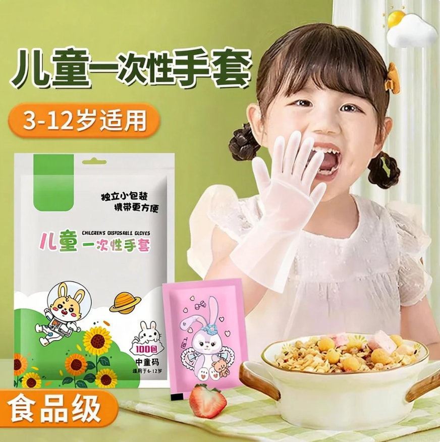 儿童一次性手套单独包装独立包装食品级2岁8宝宝防污PVC防护专用,居家日用,防护手套,淘宝优惠券,粉丝福利购,淘宝优惠卷