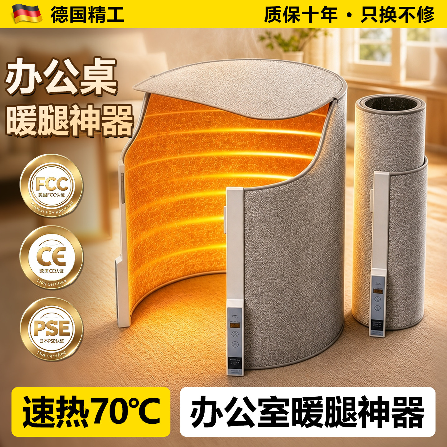 暖脚神器办公室桌下暖脚宝取暖器图片