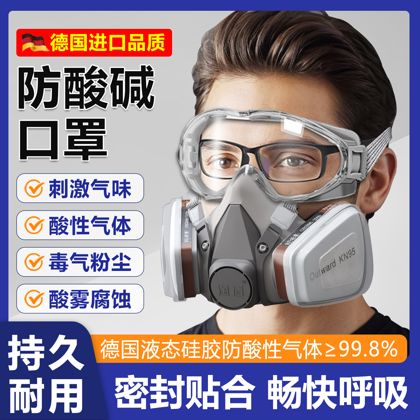 防毒面具喷漆农药化工防异味