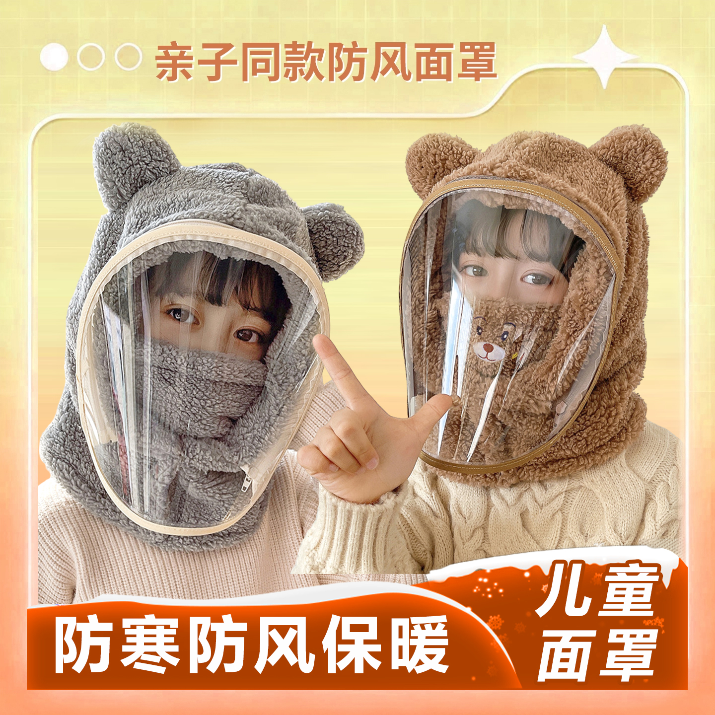 全脸防寒面罩电动车头套防风帽子