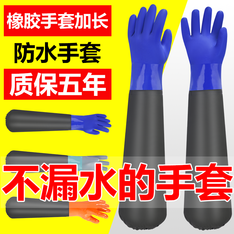 耐磨加厚橡胶杀鱼专用防水手套