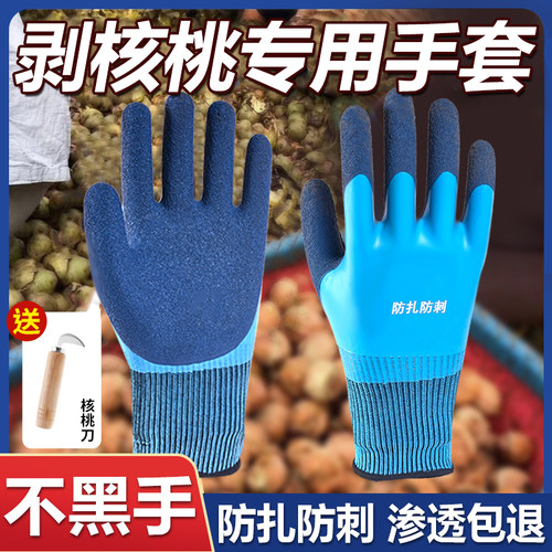剥核桃手套去青皮手套剥核桃