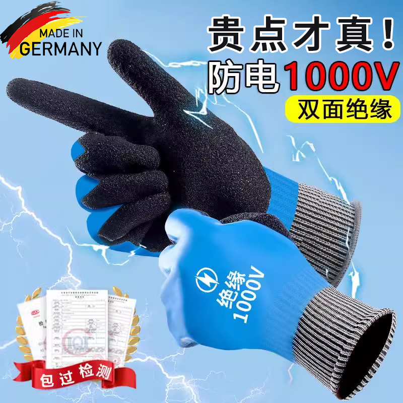 德国绝缘手套电工380v防电低压薄