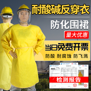耐酸碱防化服防化围裙反穿衣化学实验防腐蚀危险品c级工作化工厂