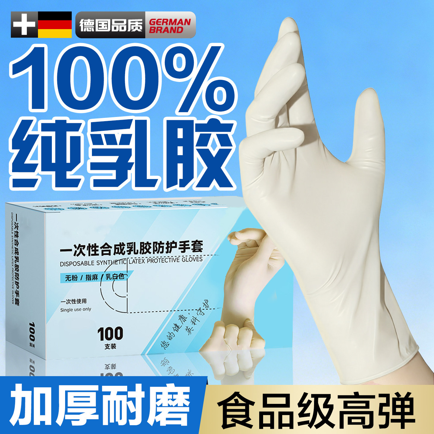 一次性手套乳胶丁腈橡胶PVC食品级专用餐饮家务厨房洗碗加厚耐用,居家日用,防护手套,淘宝优惠券,粉丝福利购,淘宝优惠卷