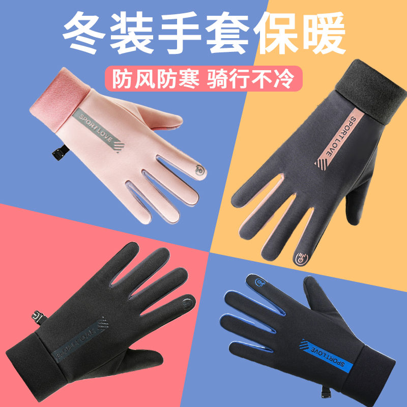 冬装手套加绒加厚保暖防寒防水户