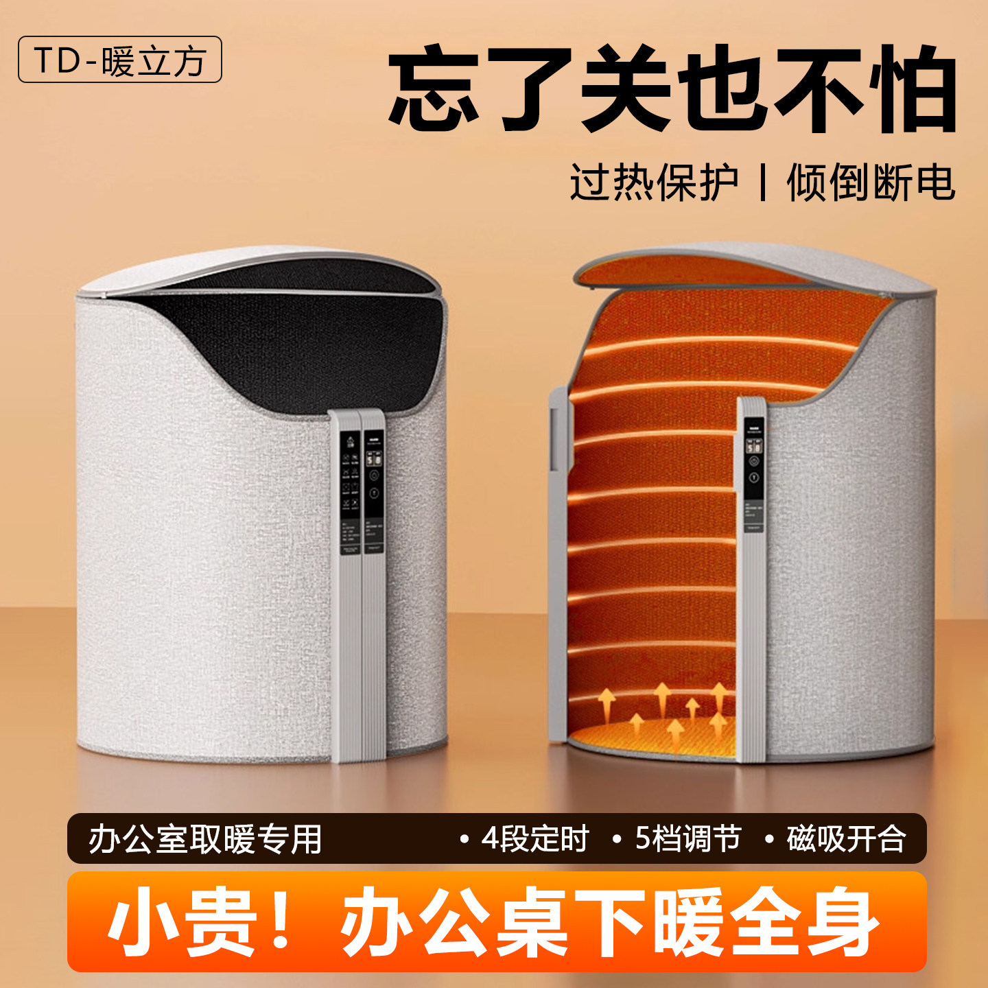 暖脚神器办公室桌下暖脚宝取暖器图片