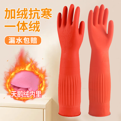 洗碗洗衣家务手套耐用加厚一体绒