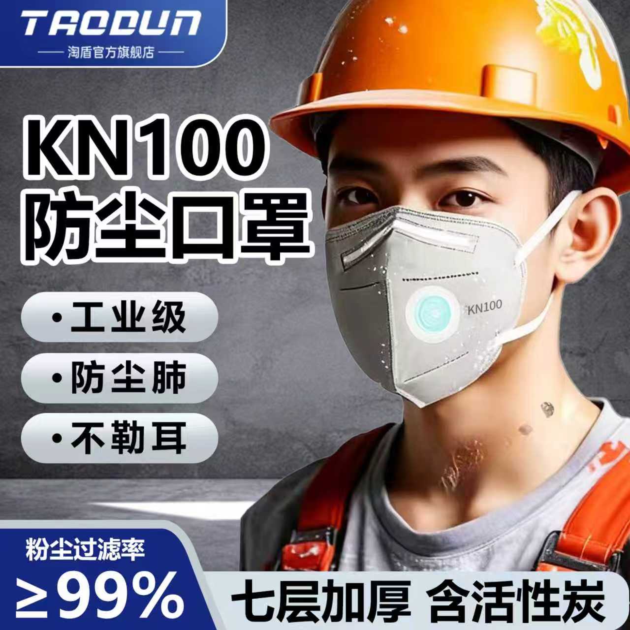 防尘肺kn100口罩防尘肺工业粉尘