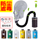 防毒面具全面罩喷漆用化工消防放毒氧气全脸防尘辐射防护一氧化碳