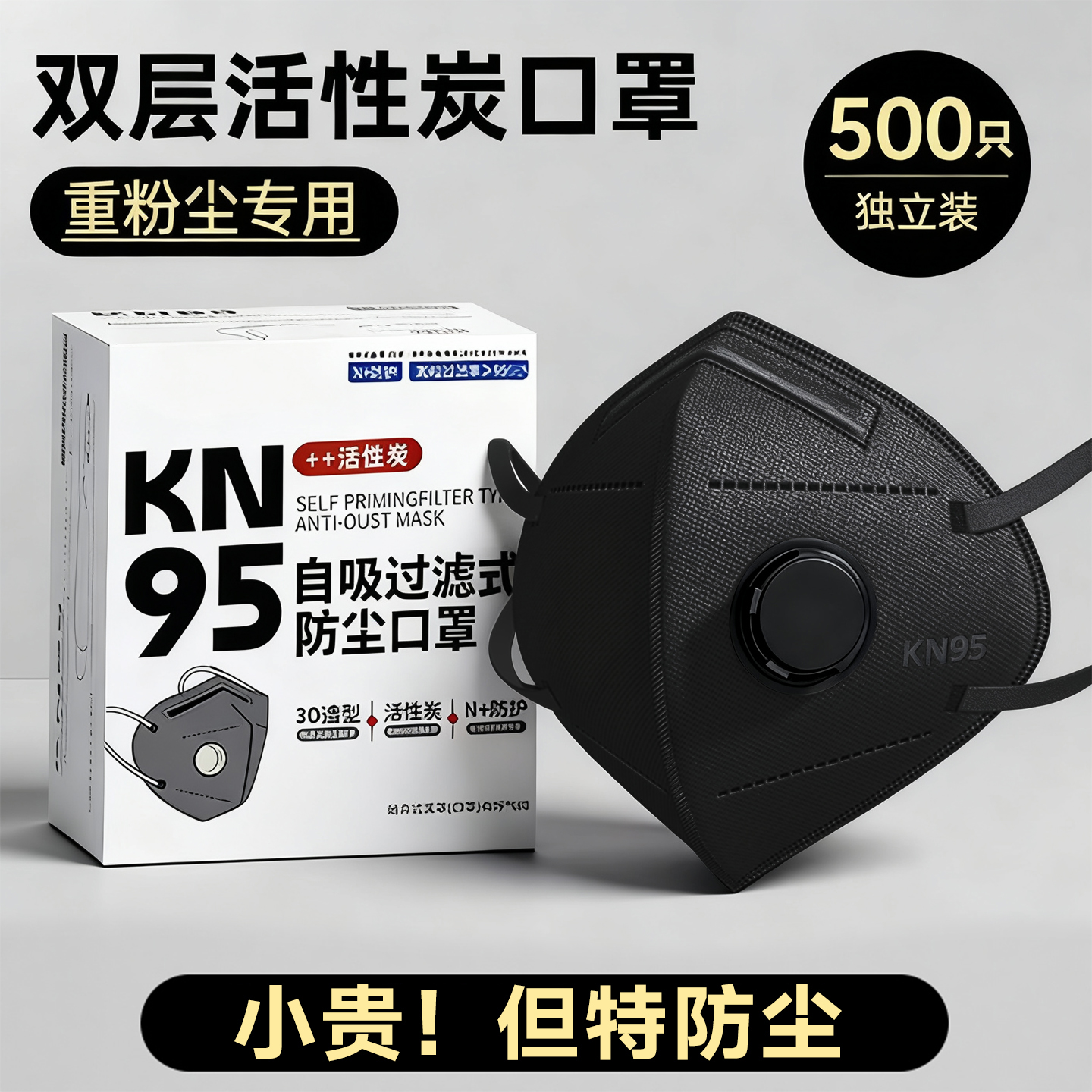 防尘重度粉尘口罩n95防工业粉尘