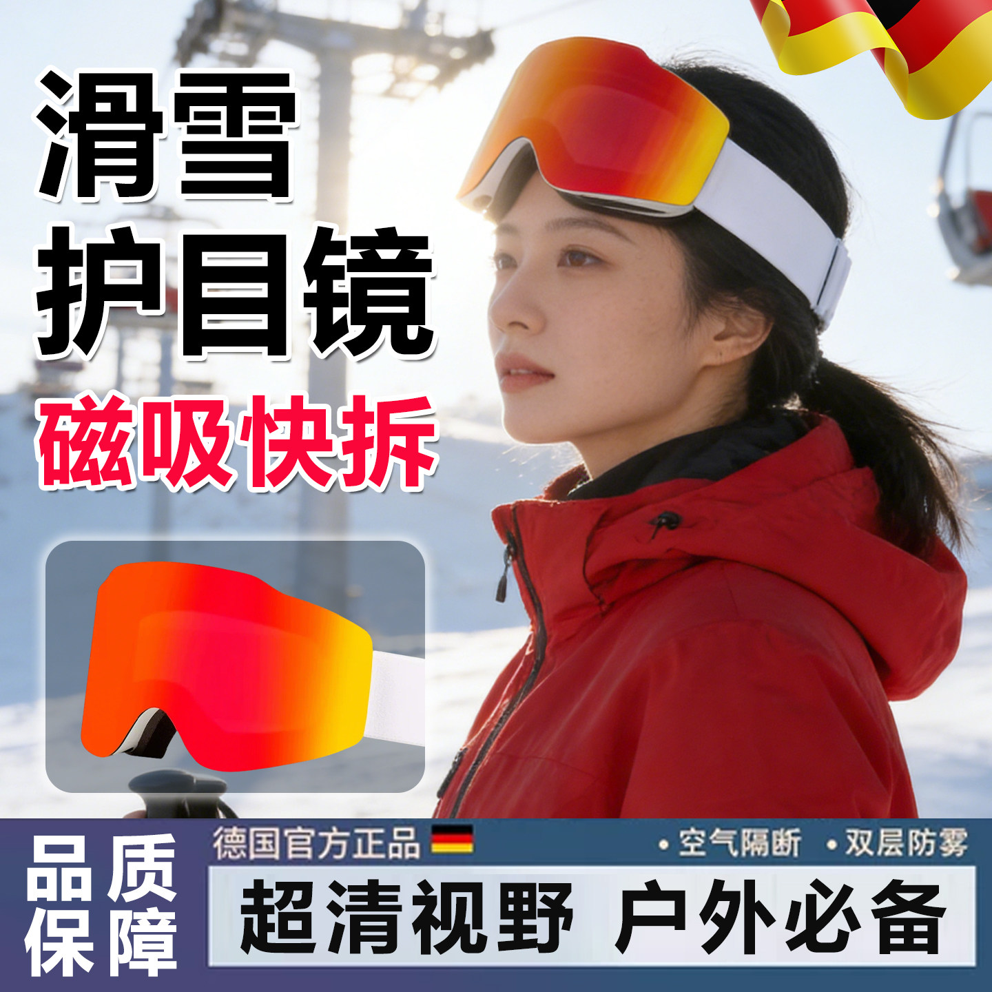 滑雪镜磁吸柱面雪镜登山眼镜护目镜可戴近视眼镜双层防雾雪地女男,ZIPPO/瑞士军刀/眼镜,太阳眼镜,淘宝优惠券,粉丝福利购,淘宝优惠卷