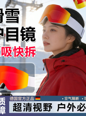 高颜值防风防雾滑雪镜防雪盲防眩