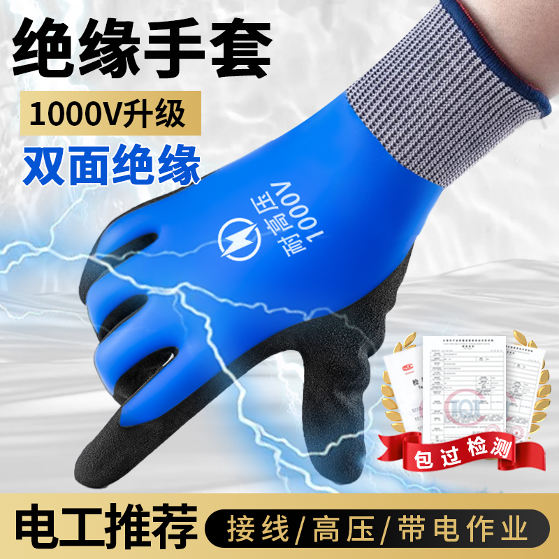 电工绝缘手套380v超薄款防电低压耐磨胶手套220v劳保作业500v耐磨