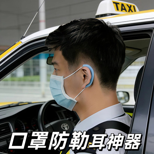 口罩防勒耳神器防勒夹儿童