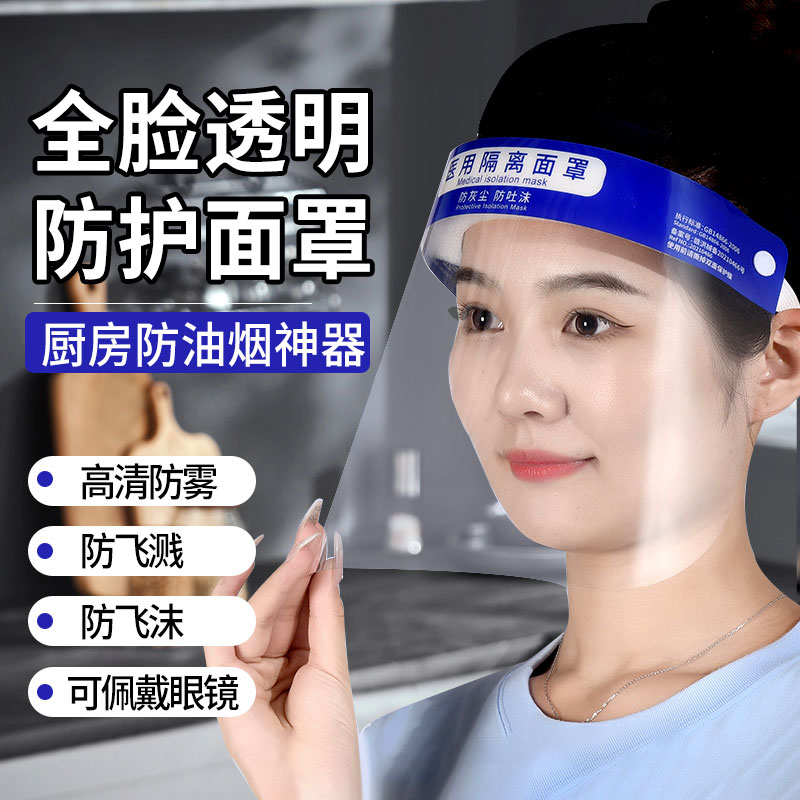 炒菜面罩防油溅防油烟厨房专用