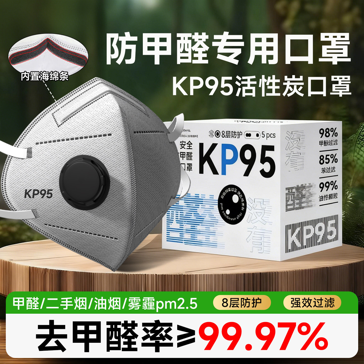防甲醛口罩办公室专用KP95活性炭专业除孕妇竹炭苯防雾霾装修防吸