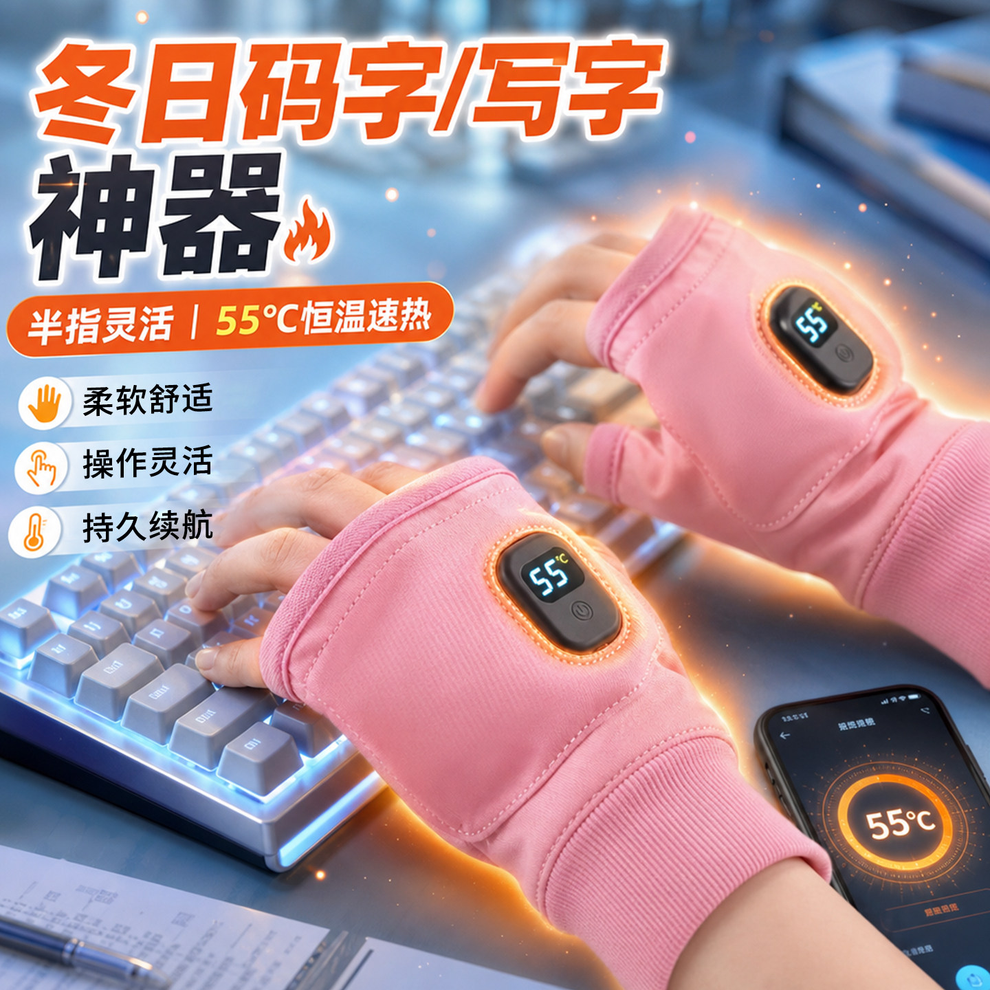 暖手宝发热手套学生usb充电防爆漏半指上班冬日暖手神器生日礼物图片